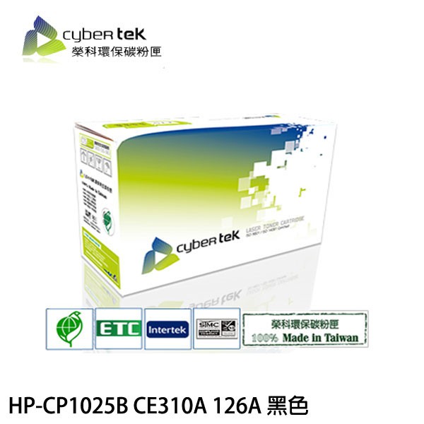 【MR3C】限量 含稅附發票 榮科 HP-CP1025B CE310A 126A 黑色 環保碳粉匣 有環保標章