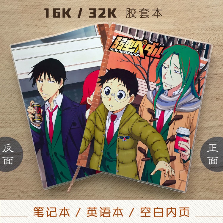 飆速宅男小野田坂道今泉俊輔鳴子章吉動漫筆記本記事本英語本on3g 蝦皮購物