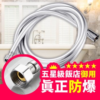 【好記商店】PVC銅芯防爆軟管 蓮蓬頭軟管 防爆軟管 4分介面 防爆水管 花灑軟管 淋浴軟管 蓮蓬頭水管 花灑水管