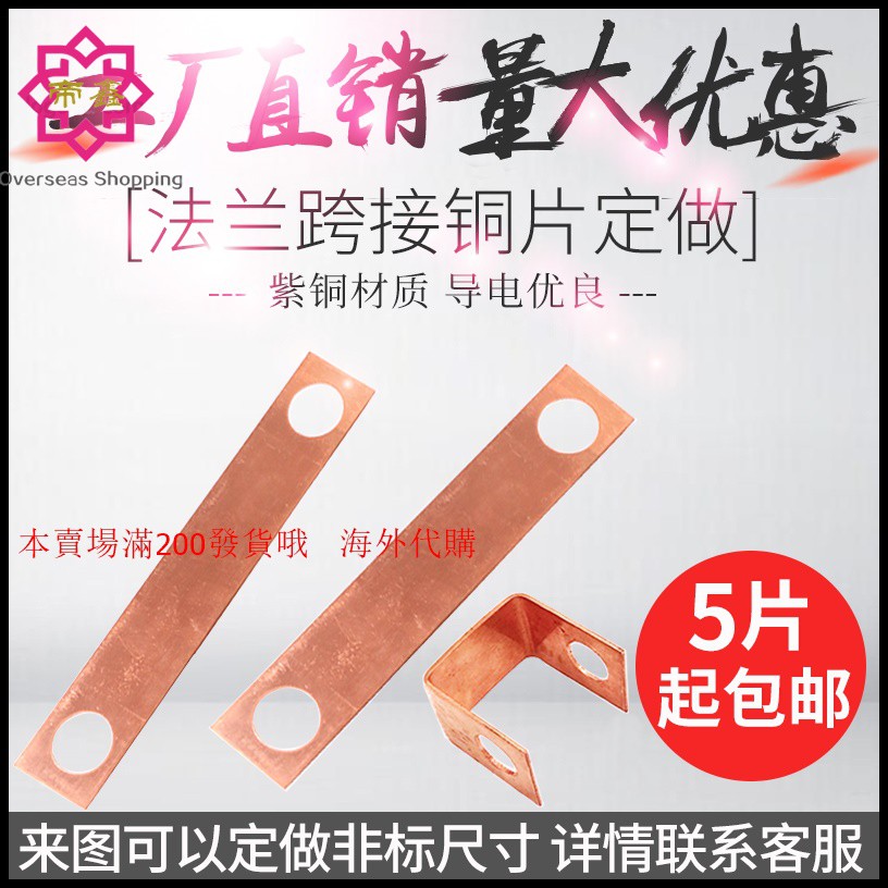 接地銅片的價格推薦 - 2021年9月| 比價比個夠BigGo