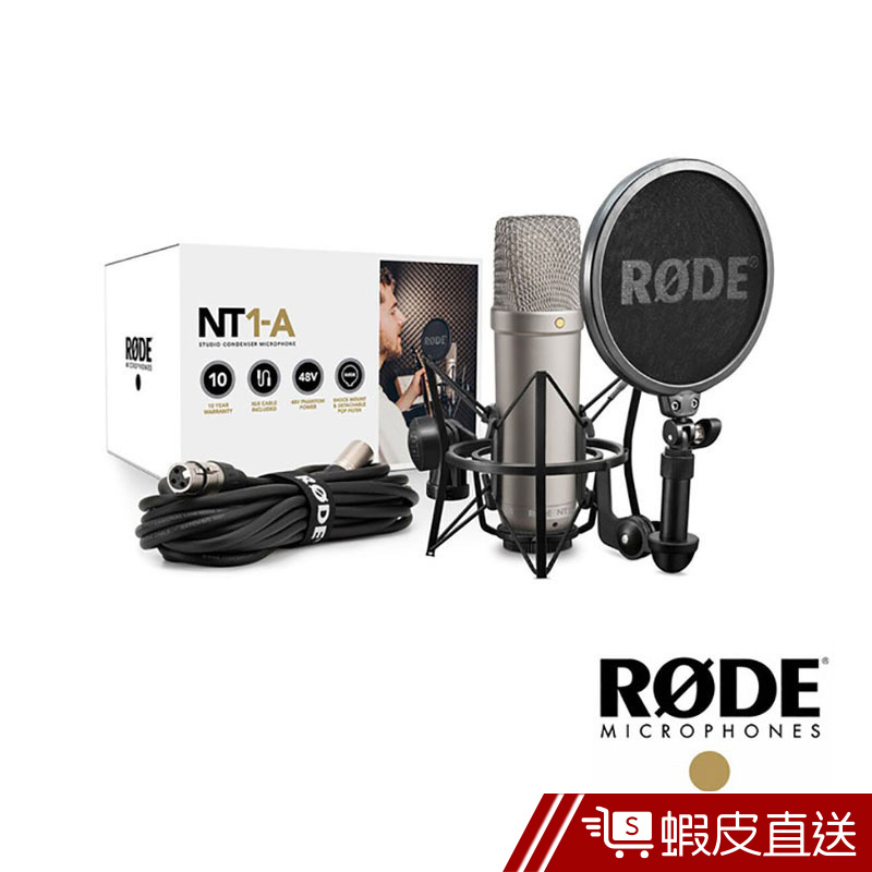 RODE NT1-A 電容式麥克風 NT1A 公司貨  現貨 蝦皮直送