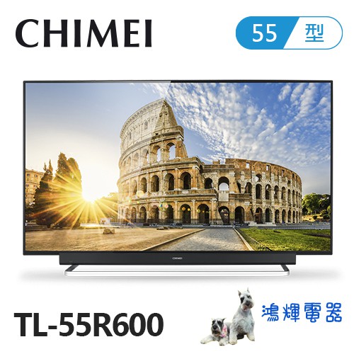 鴻輝電器 | CHIMEI奇美 55吋 4K 連網液晶電視 TL-55R600