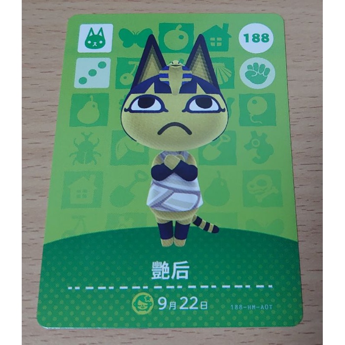動物森友會第二彈「正版」全新amiibo卡 台版 豔后 188