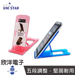 UNI SATR 觸控手機平板折疊架 (UMR-PAD-001) / 顏色隨機出貨