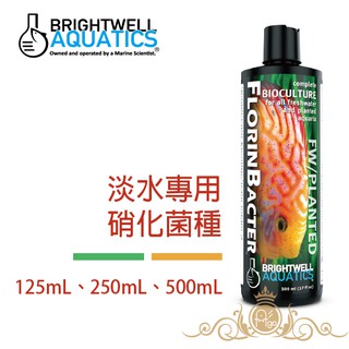 BWA 百威 BrightWell 淡水專用硝化菌種 125ml / 250ml / 500ml 即期良品 美國原裝進口