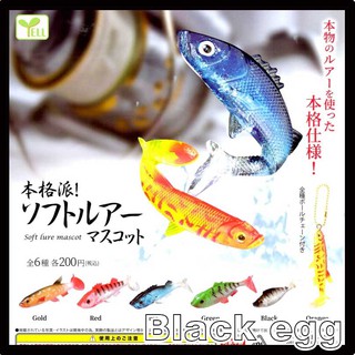 愛蛋客 現貨日版yell 擬真路亞釣魚餌吊飾魚餌吊飾鑰匙圈魚扭蛋轉蛋全6種 蝦皮購物
