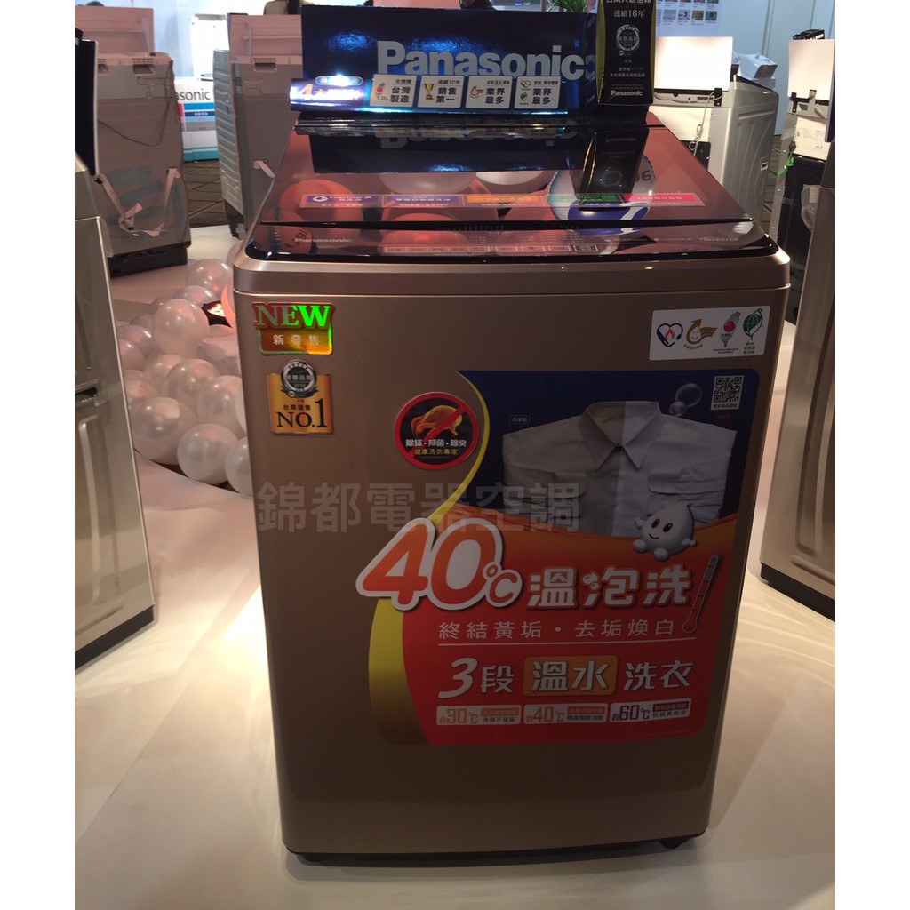 【即時議價】* Panasonic 國際 溫泡洗 15公斤變頻洗衣機 【NA-V150GB】大台中專業經銷