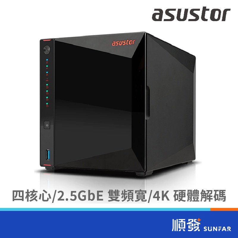 ASUSTOR 華芸 AS5304T NAS 網路儲存伺服器 升級版 4Bay