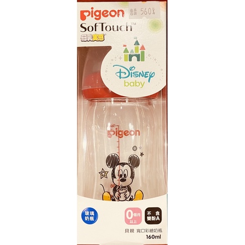 全新自售-貝親迪士尼寬口玻璃奶瓶160ml/米奇