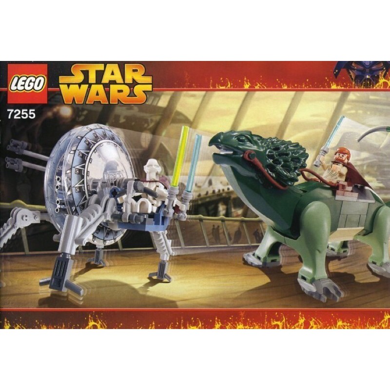 7255 lego