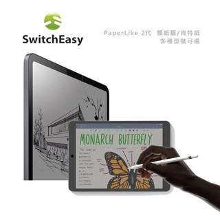 光華。包你個頭【switcheasy】台灣出貨 iPad Pro 11/12.9吋 (2018~20)類紙膜 平板螢幕貼