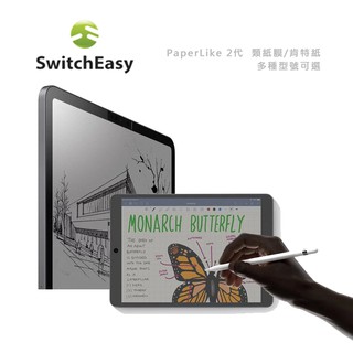 光華。包你個頭【switcheasy】台灣出貨 iPad Pro 11 12.9 Air 11 類紙膜 平板螢幕貼 藍光