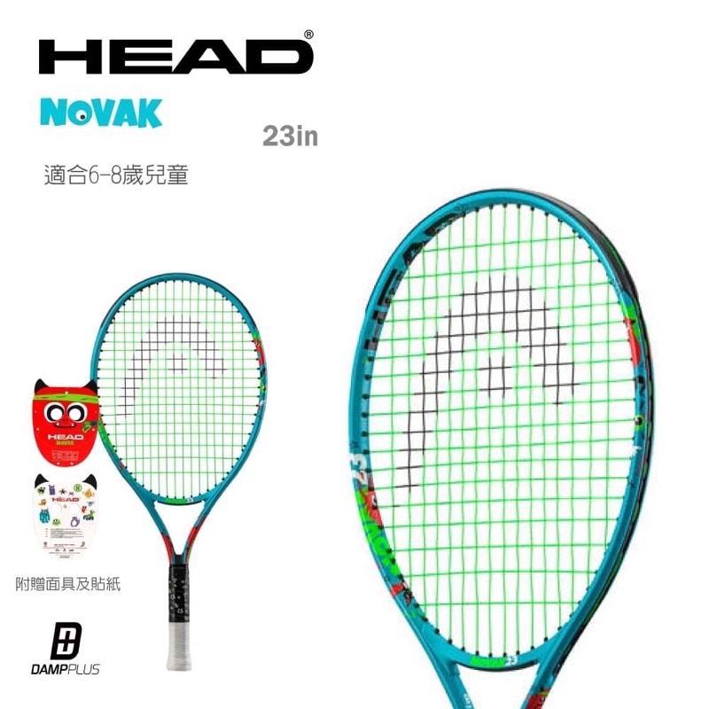 【HEAD】JUNIOR NOVAK 23in 兒童網球拍 233112//25in 兒童網球拍 233102