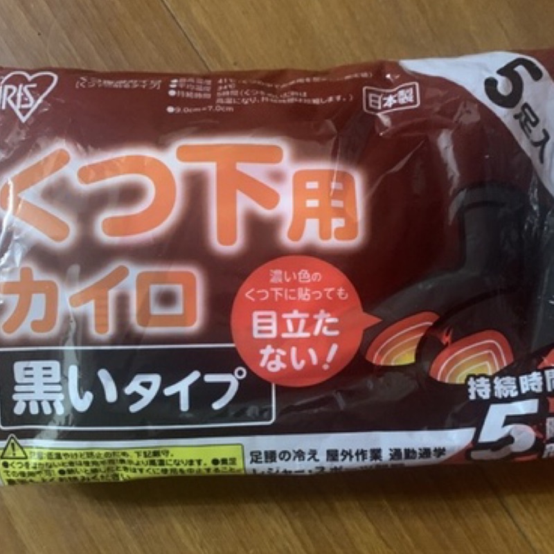 ⭕️現貨⭕️日本製、日本境內IRIS 袋鼠家族 襪子用暖暖包五雙10入 $139