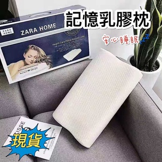 六月🔸臺灣發貨🔸記憶乳膠枕 枕套 睡眠枕頭 記憶枕