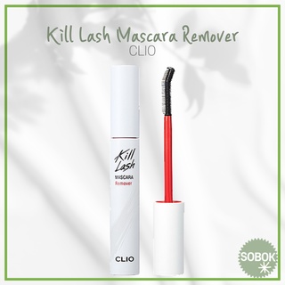 [CLIO] Kill 睫毛膏卸妝液 8.5g Mascara Remover