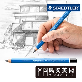 民安美術 德國 STAEDTLER施德樓 100J頂級藍桿超寬素描鉛筆 超寬 素描鉛筆 粗 六角 製圖 85y