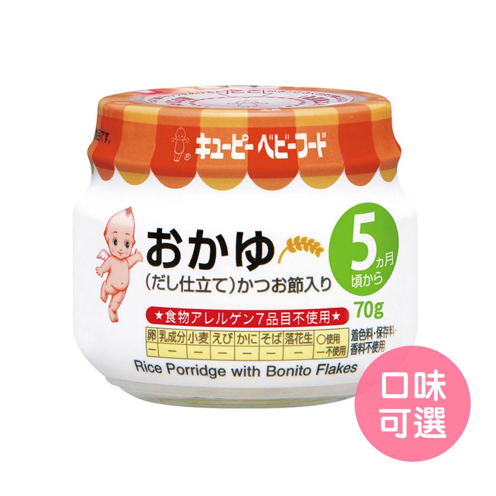 【日本Kewpie】寶寶泥5M+(70g/罐) 丘比Q比 嬰兒副食品 常溫即食 玻璃瓶 寶寶粥 蔬菜泥 肉泥 米泥