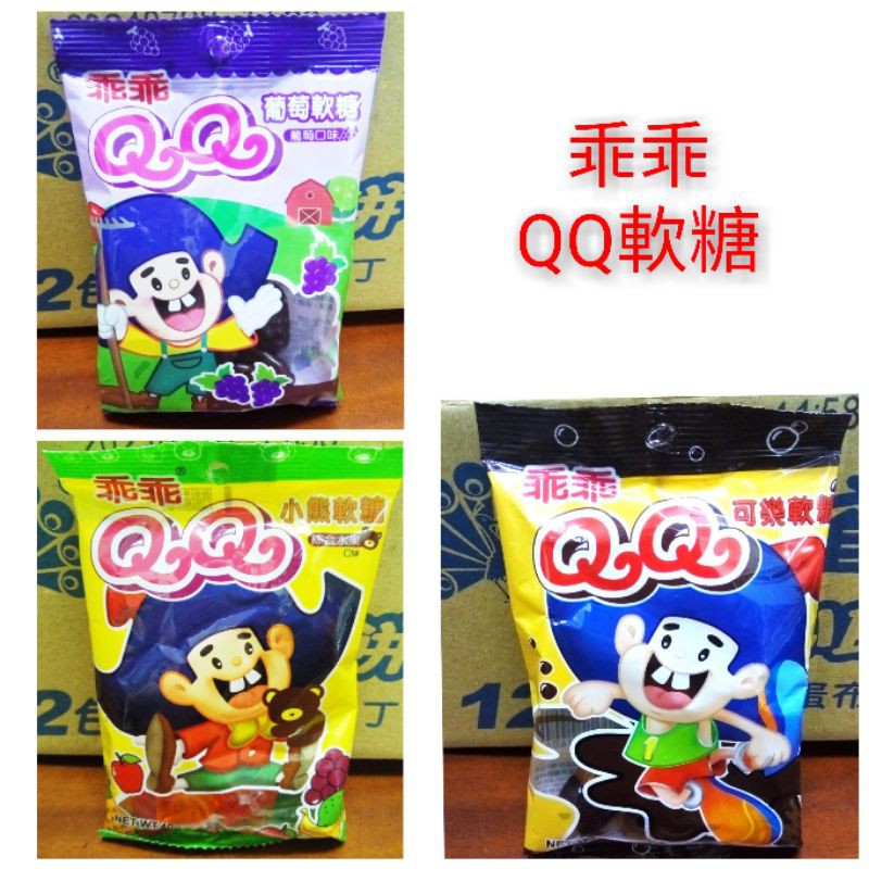 【新現貨】乖乖軟糖 葡萄 小熊綜合水果 可樂/糖果 好吃 口味/小包裝
