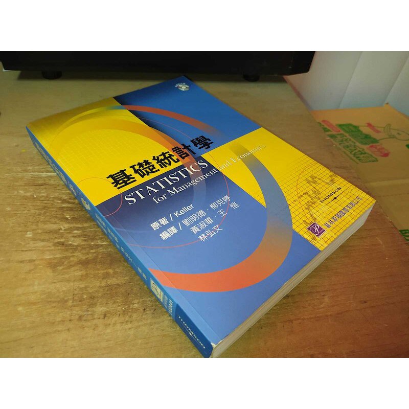 二手書12 ~基礎統計學 Keller 劉明德 普林斯頓 9789867097545 含光碟 有劃記 2009年初版