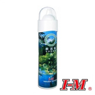 【I-M】 愛民 O2 鮮活氧 攜帶型氧氣罐 臺灣製 氧氣瓶 氧氣 OO-076