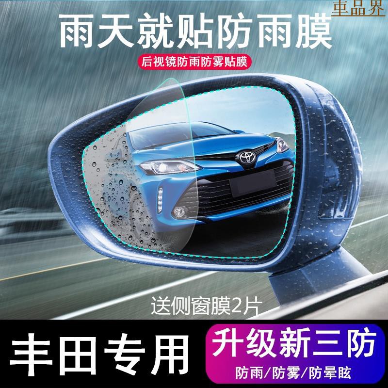 小符精品豐田TOYOTA RAV4 ALTIS YARIS VIOS CAMRY CHR 防雨膜 後視鏡 專