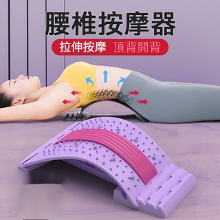 拉筋闆 腰椎牽引 頸椎腰椎伸展器 腰椎間盤突齣矯正神器 瑜伽開背神器 腰部靠墊護腰腰肌勞損牽引按摩器