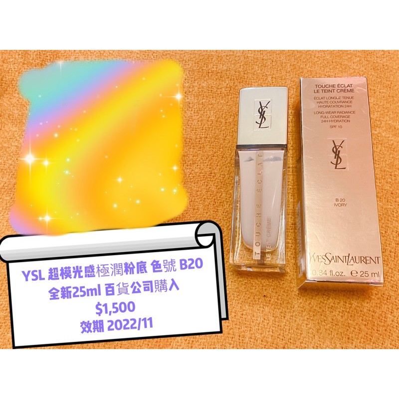 YSL 超模光感極潤粉底