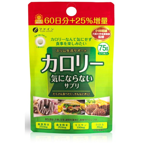 現貨 日本熱銷 Fine Japan 食事對策 小林昭雄桑葉錠美體青汁纖維升級75日 蝦皮購物