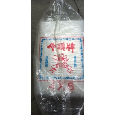 《驛馬小鋪》台灣製造  塑膠袋 平口袋 PP 包裝袋 耐熱袋 透明耐熱袋 各式尺寸