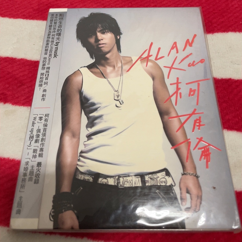 <全新未拆封> Alan 柯有倫 - 首張同名專輯  收錄 零/WAKE UP(拼了)/哭笑不得