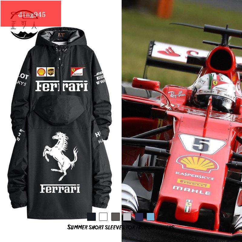 法拉利SF1000車隊隊服外套F1方程式賽車服連帽上衣Ferrari沖鋒衣(**X者）