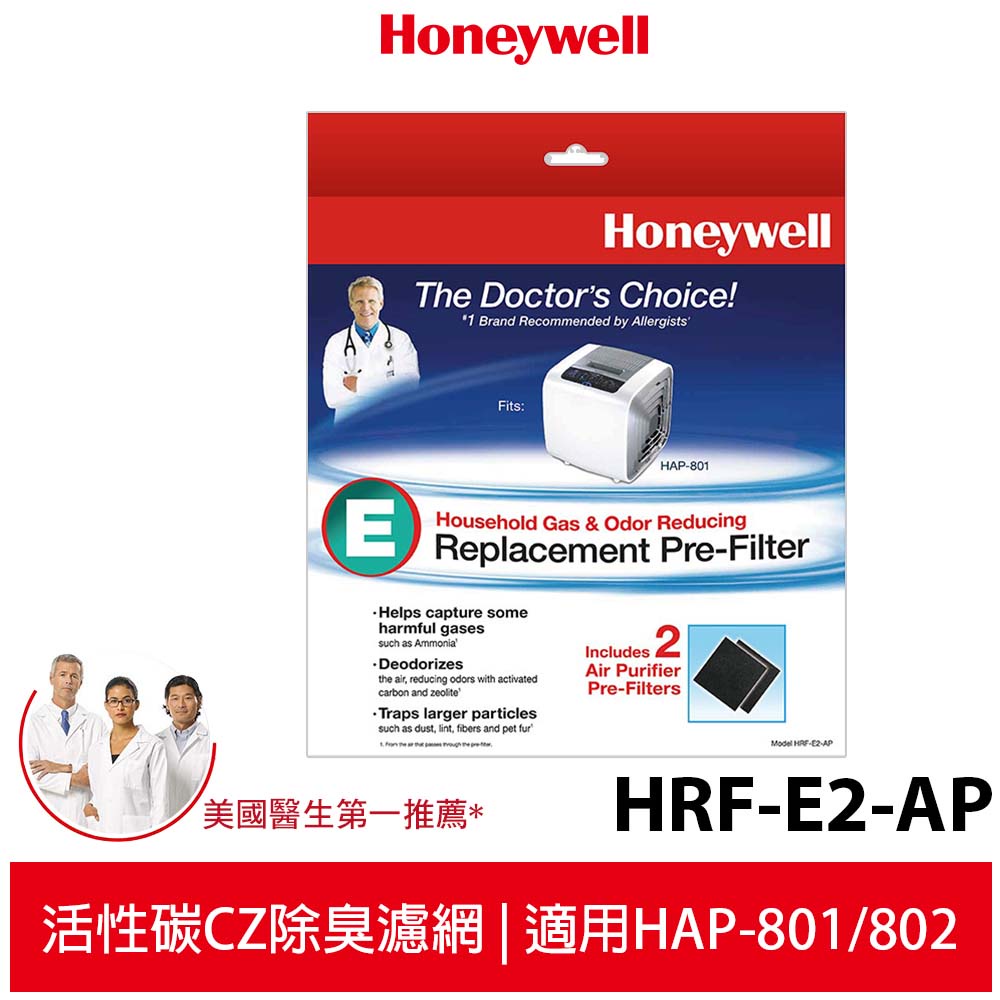 Honeywell 原廠CZ除臭濾網 HRF-E2-AP(一盒2入) 適用機型HAP-801APTW HAP-802