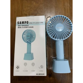 (全新) SAMPO聲寶 USB充電 手持風扇