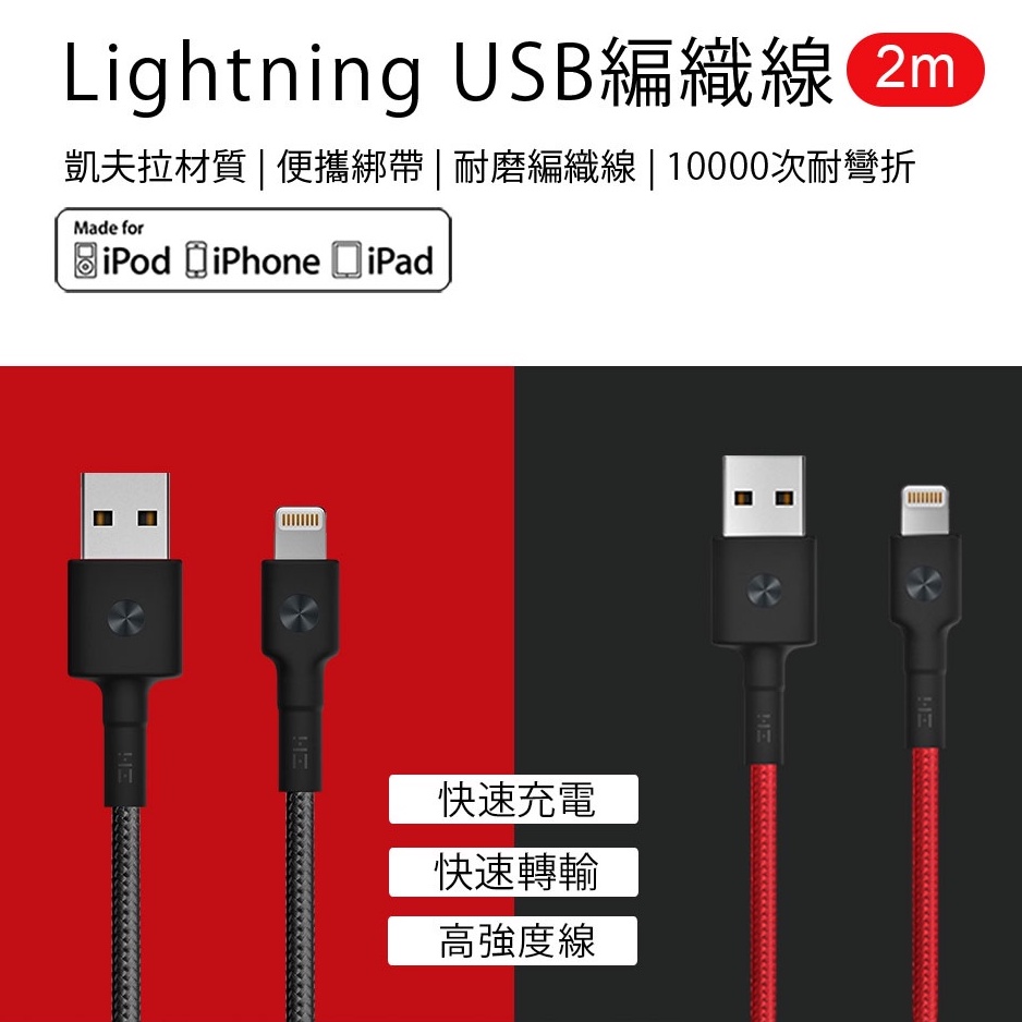 【附發票】現貨台灣 ZMI 紫米 充電線 Lightning iPhone14 充電線 傳輸線 Iphone13 蘋果線