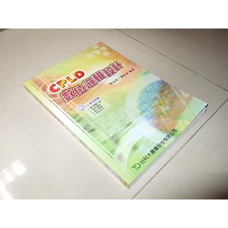 二手非全新e ~CPLD數位邏輯設計 林全財 臺科大圖書 986778488X 含光碟