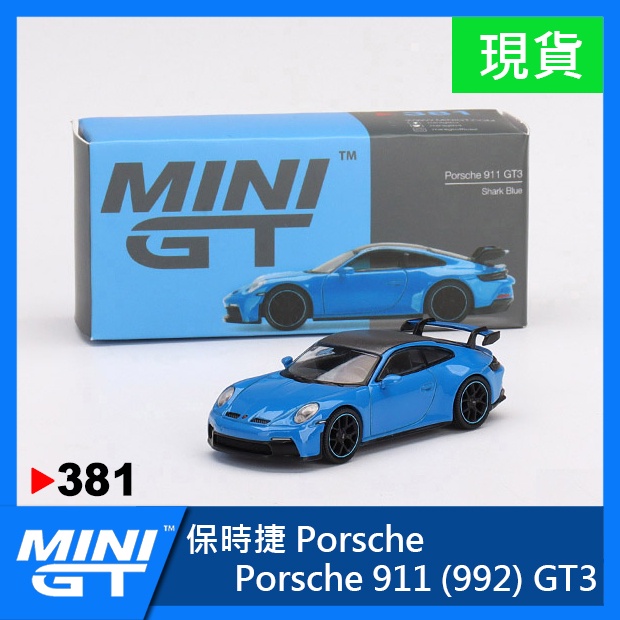 【現貨特價】MINI GT #381 保時捷 Porsche 911 (992) GT3 MINIGT