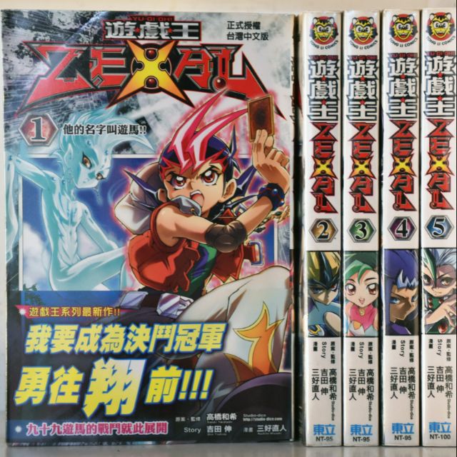 遊戲王zexal 1 5集 三好直人 蝦皮購物