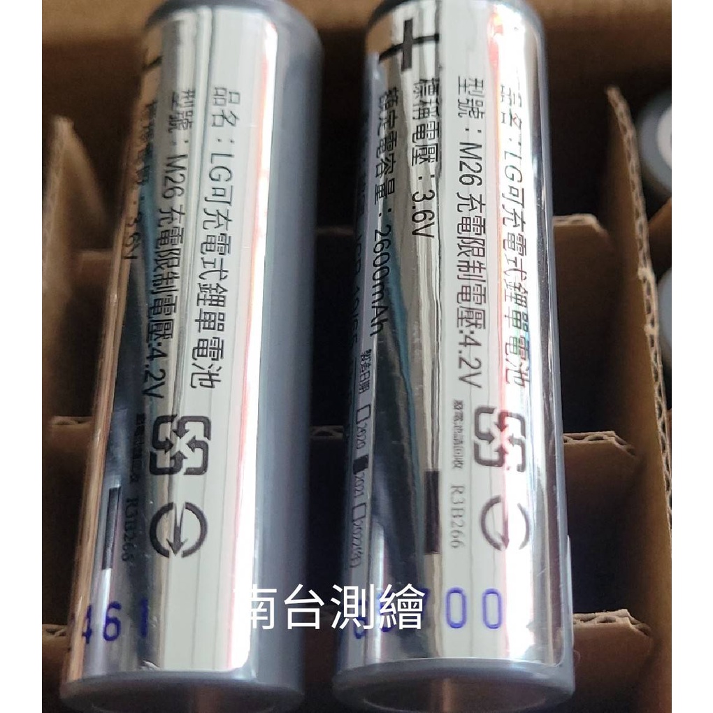 (南台測繪)(含稅)雷射水平儀用 18650鋰電池 韓國LG 2600mah鋰電池 頭燈手電筒可用(電檢商檢安規合格)