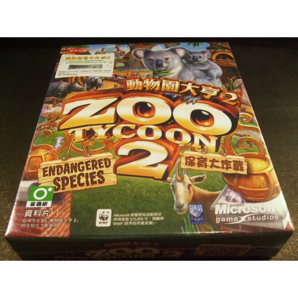 動物園大亨2的價格推薦- 2026年1月| 比價比個夠BigGo
