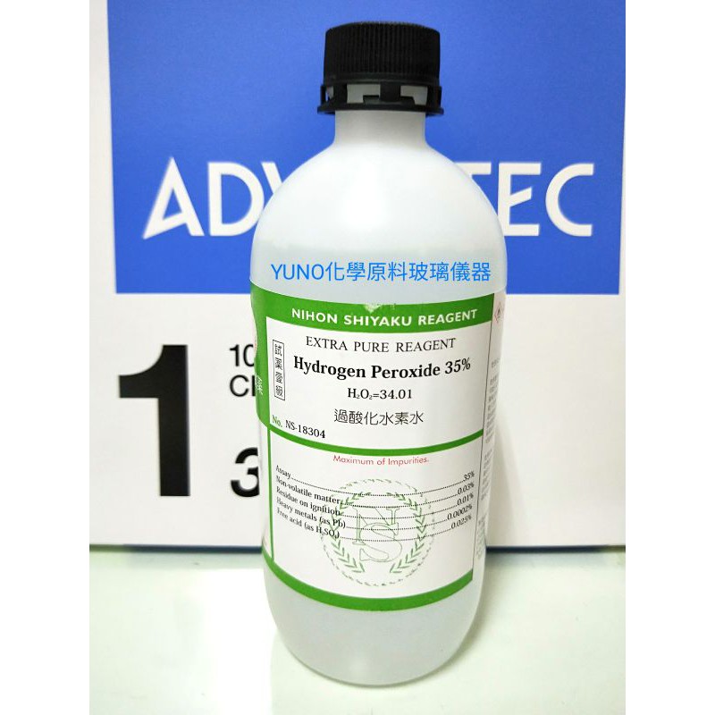 YUNO化學 雙氧水35% 過氧化氫 試藥級 H2O2 500ml