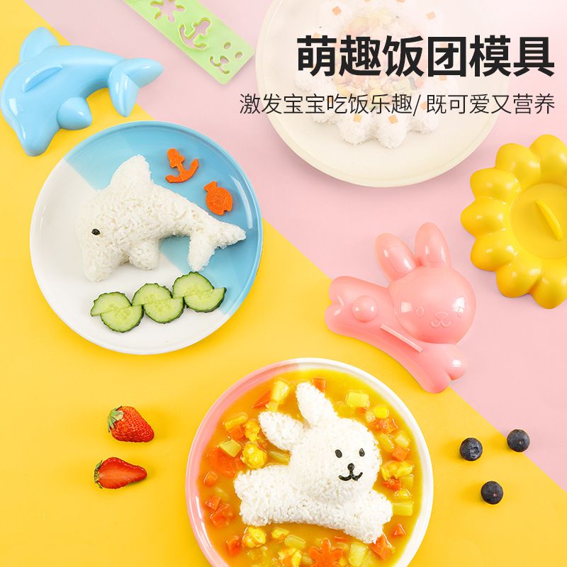 台灣現貨🇯🇵日本進口動物模具壽司模具做飯工具壽司製作器便當DIY模具創意作飯模具