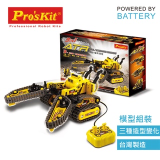 ProsKit 寶工科學玩具 GE-536N 3合1變形坦克原價1480(省421)