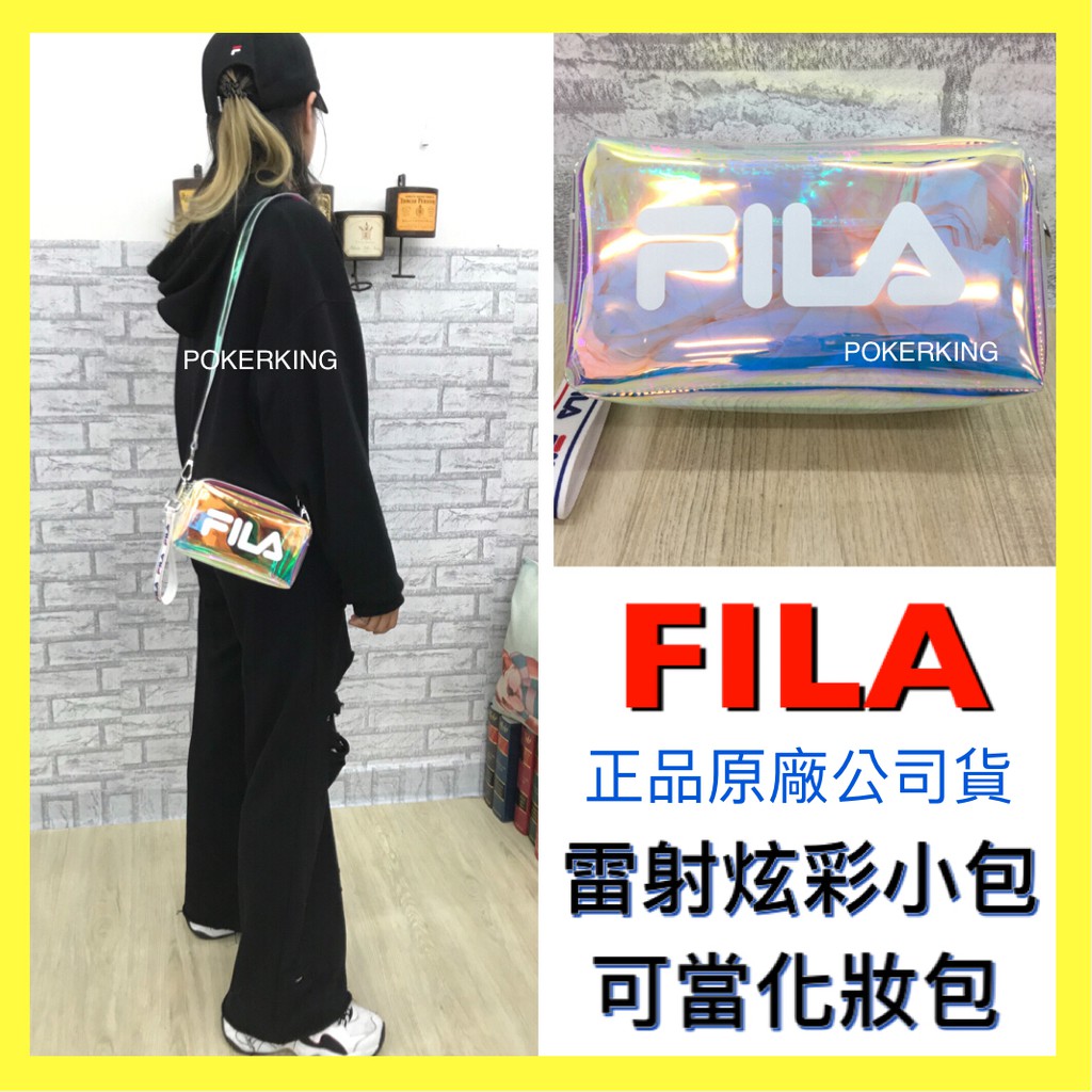 POKER📣(免運-原廠公司貨)FILA炫彩彩虹變色包 側背包 化妝包 斜背小包包 防水小包包 女生包包 透明包