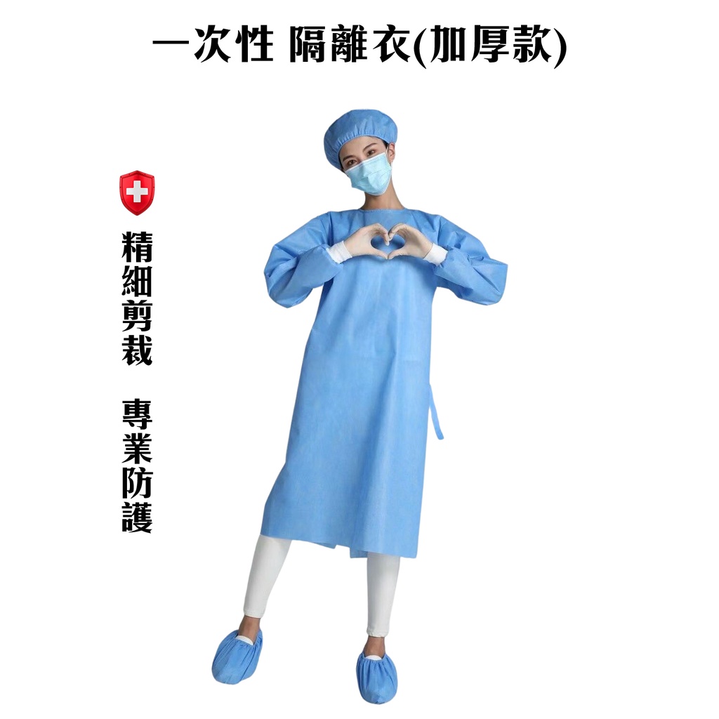 隔離衣 優惠推薦 21年8月 蝦皮購物台灣