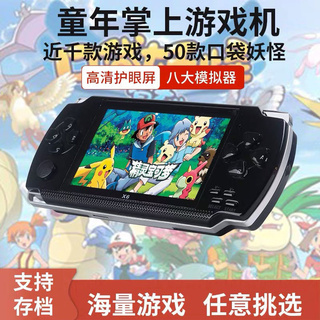 台灣專供。玩逗貓口袋妖怪掌上游戲機神奇寶貝寵物小精靈七龍珠PSP掌機X6