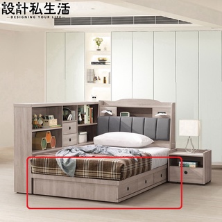 【設計私生活】卡爾淺木色3.5尺單邊抽屜床底(高雄市區含運費)113B高雄