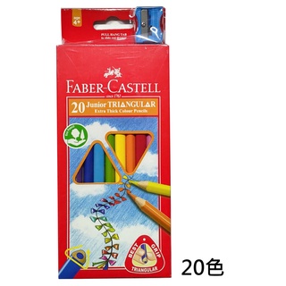 【角落文房】Faber-Castell 輝柏 大三角 彩色鉛筆 3.8mm 20色入 16-116538-20