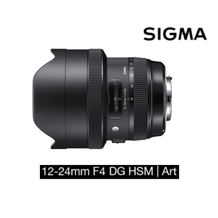 刷卡分期 折扣碼優惠 SIGMA 12-24mm F4 DG HSM ART 恆伸公司 12-24 第三代恆定光圈 王冠