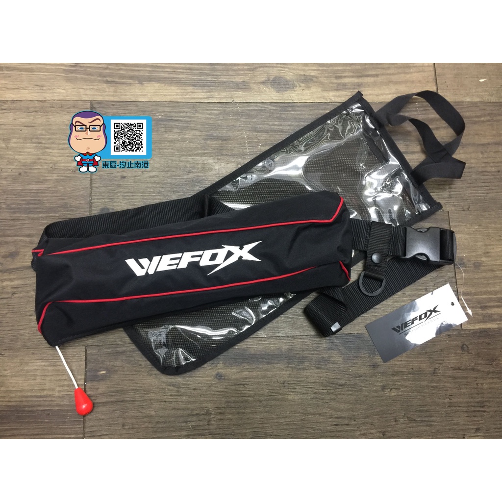 汐止南港東區釣具》WEFOX WCX-4005 腰掛式 充氣救生衣